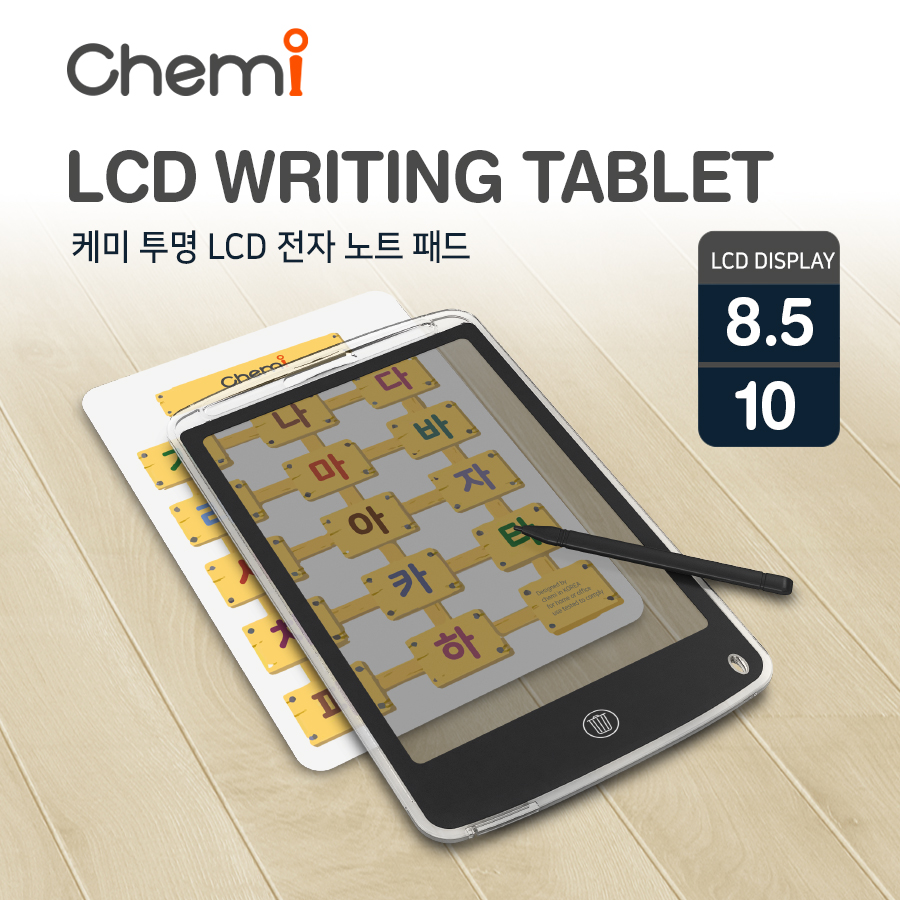 [Chemi] 투명 LCD 전자노트패드  8.5인치 / 10인치