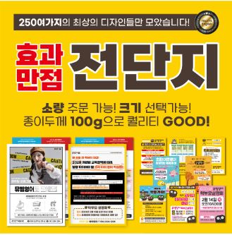 ©파블러버스‣ 홍보효과1등 전단지❤️기본/오픈/학설❤️ 